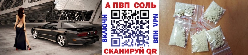 кракен   Сальск  Alpha PVP Crystall 