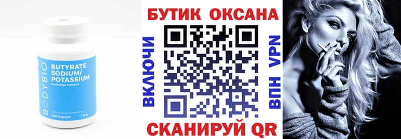 сайты даркнета формула  Сальск  БУТИРАТ BDO 33% 