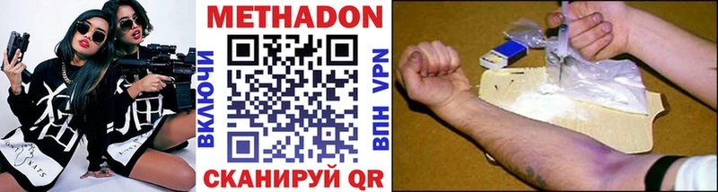 Метадон белоснежный Сальск