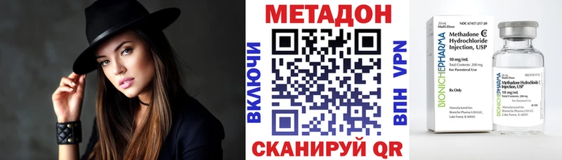 МЕТАДОН VHQ Сальск